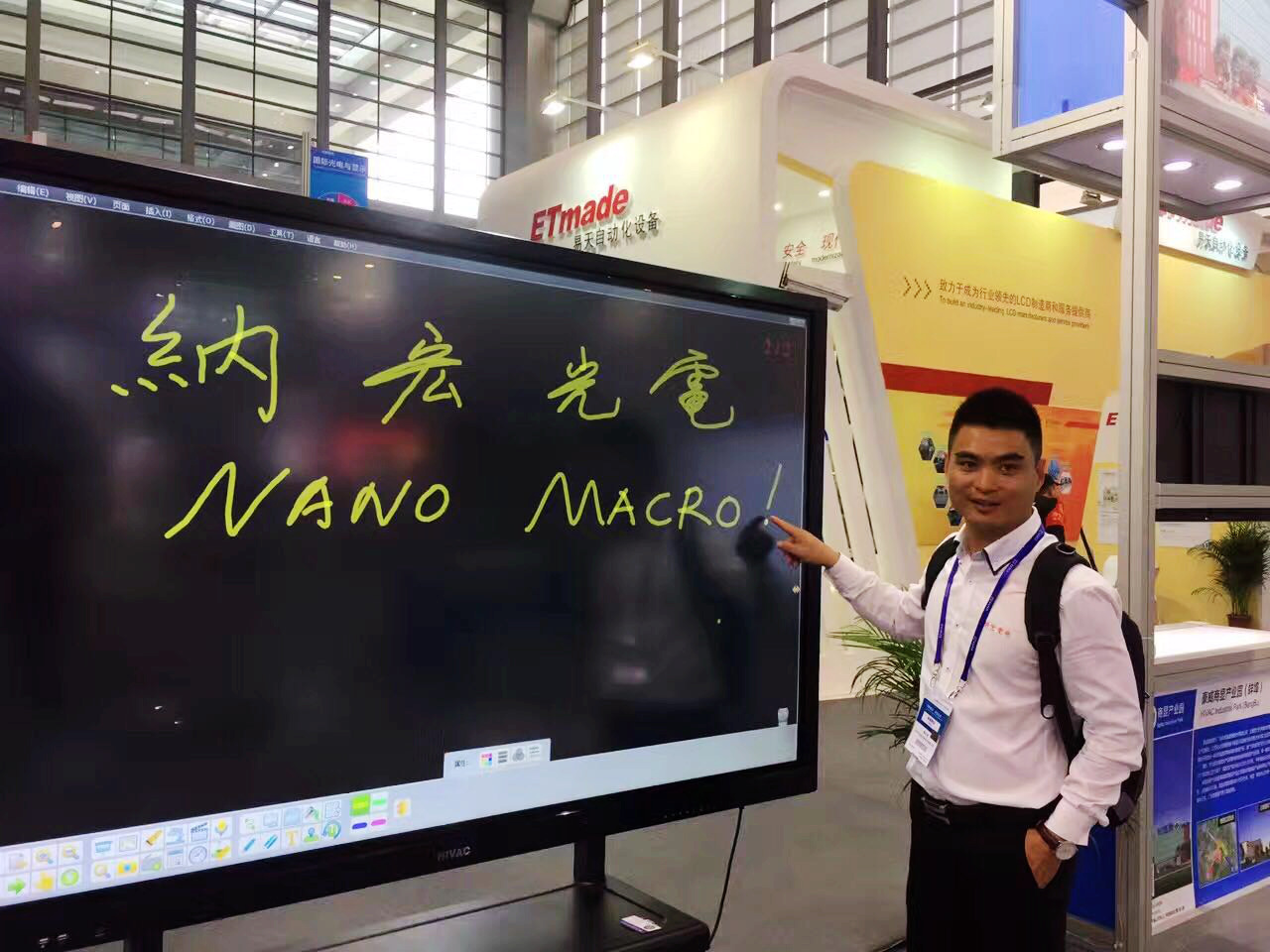 納宏光電黃總 納宏光電黃總