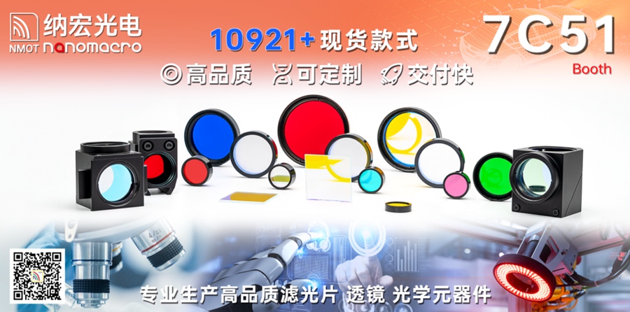 ISO13485光學濾光鏡片 ISO13485光學濾光鏡片